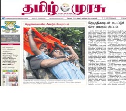 tamil murasu news
